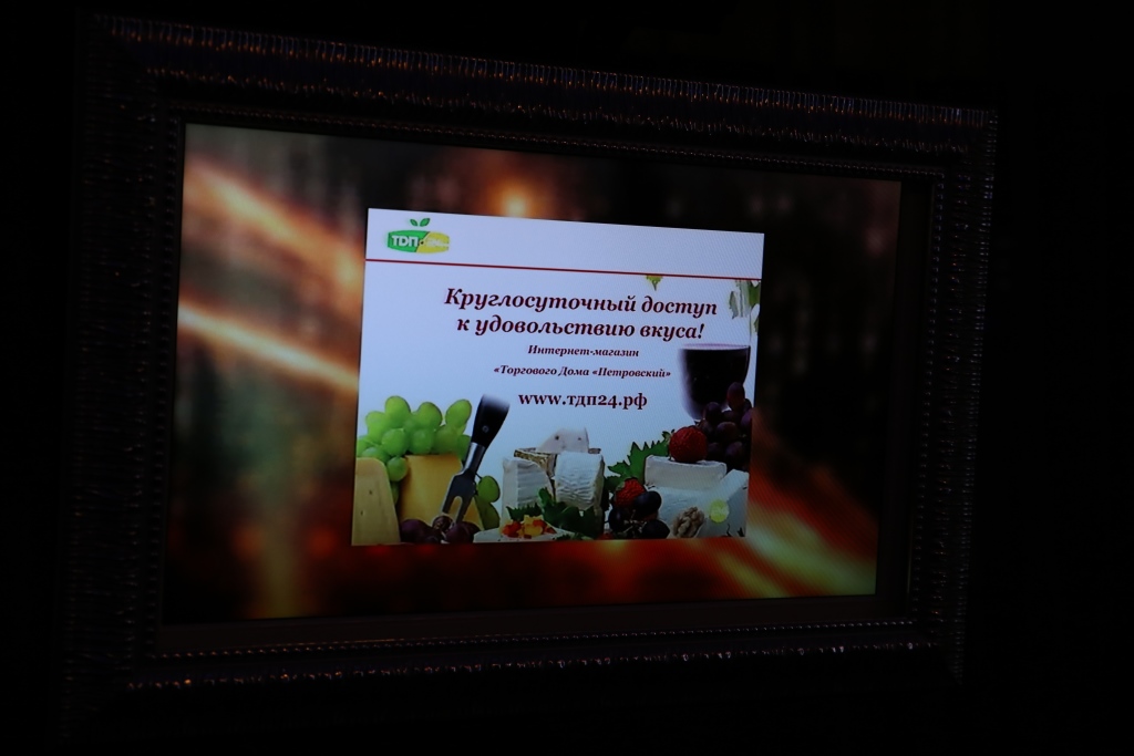 Товар Года 2013